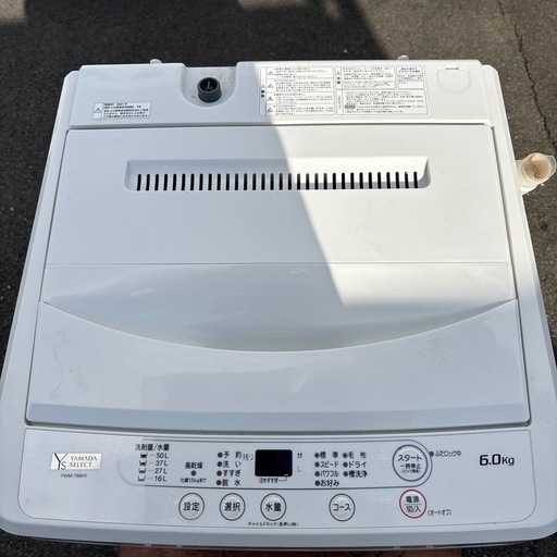 YAMADA電気洗濯機 (T-2) 富木の生活家電《洗濯機》の中古あげます 