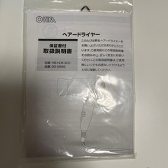 ヘアドライヤーの画像