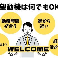 人柄重視採用／未経験OK／寮完備／製造／工場／残業少なめ／...