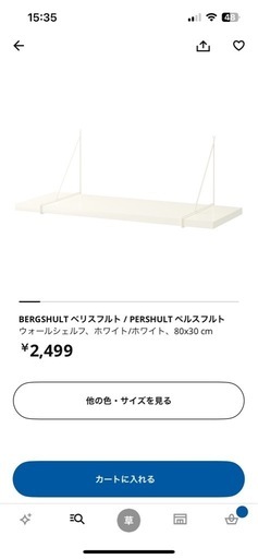 IKEAイケア　ウォールシェルフ5セット