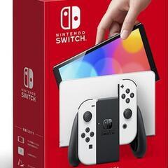 不要なSwitchをお持ちの方