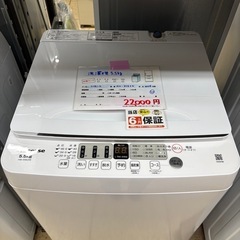 Hisense 洗濯機5.5kg HW-55E2W 2024年製