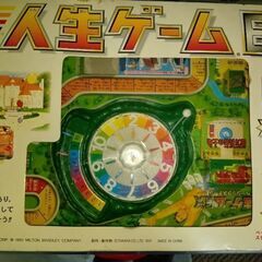 人生ゲーム