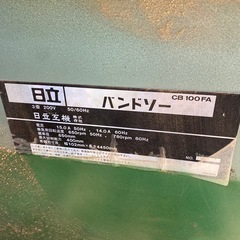 日立バンドソーの画像