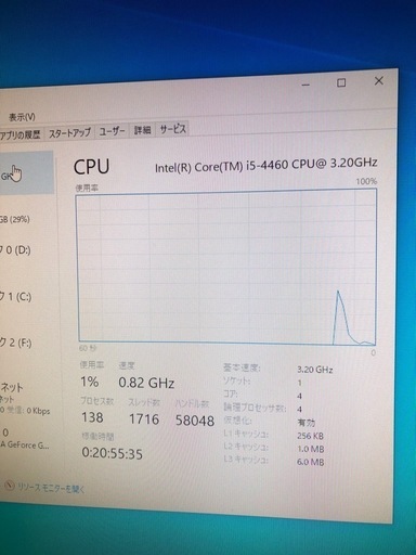 ゲーミングPC i5-4460 8GBRAM GTX 760