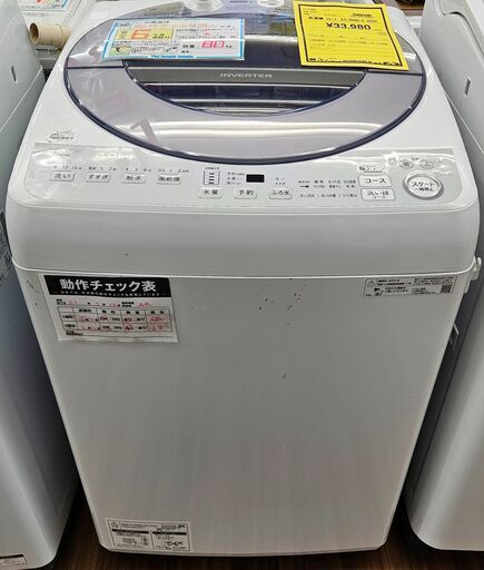 6ヶ月保証付き！！！　シャープ　洗濯機　ES-GV8D-S　【ジャングルジャングル堺初芝店】