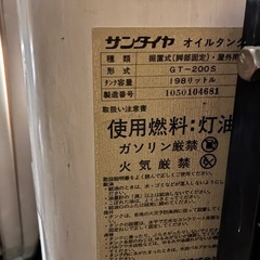 灯油タンクの画像