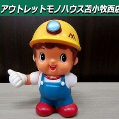当時物 夕張石炭の歴史村 ゆうちゃん ソフビ人形 貯金箱 全長約...