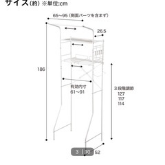 【受渡予定者決定】ニトリ　洗濯機ラックの画像