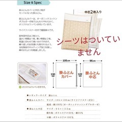 ベビー布団　2枚組の画像