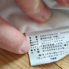 ベビー布団　2枚組の画像