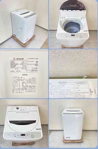 ４／26受け渡し　洗濯機 SHARP 5.5kg 2018年製