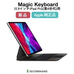 値下げしました】Apple iPad Pro12.9(2020)&Apple pencil(第二世代)&Magic