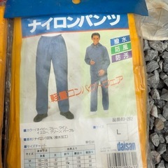 ナイロンヤッケ&ナイロンパンツの画像