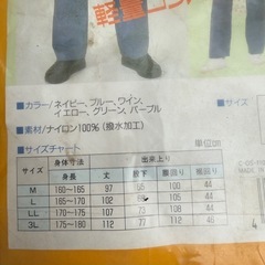 ナイロンヤッケ&ナイロンパンツの画像