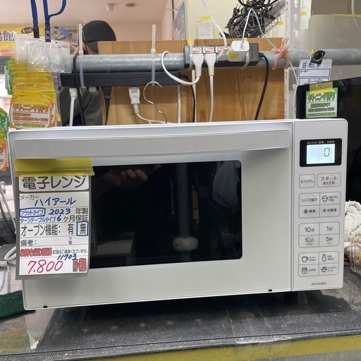 電子レンジ ハイアール  2023年製  管理番号11703