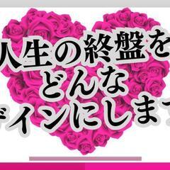 ～終活～【エンディングノート】の画像