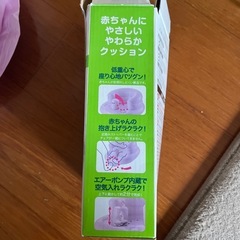 ふかふかベビーチェアの画像