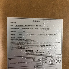 ニトリ こたつ テーブルの画像