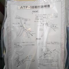 マウンテンバイク用泥除けの画像