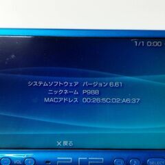 PlayStation Portable/PSP/PSP-3000/おまけソフト付き！の画像