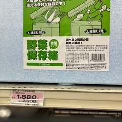 野菜保存箱　 フレッシュボックス　FRESHBOX   発泡スチロール箱の画像