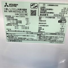 冷蔵庫　三菱　540L　2023年製　【ジャングルジャングルイズミヤ広陵店】の画像