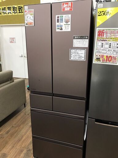 冷蔵庫　三菱　540L　2023年製　【ジャングルジャングルイズミヤ広陵店】