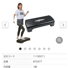 ワンツーステップ ブラック色の画像