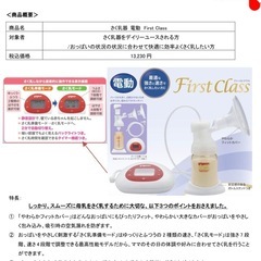ピジョン電動搾乳機の画像