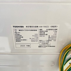 東芝 製全自動洗濯機7kg AW-700Z2 2023年製の画像