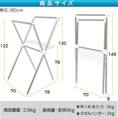 無料【3月29日取りに来てくださる方、限定】物干しスタンドの画像