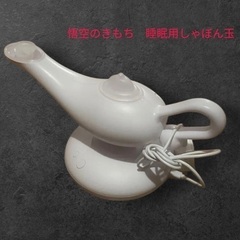 悟空のきもち 睡眠用しゃぼん玉
