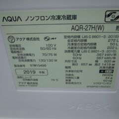 アクア 272L冷蔵庫 2019年製 AQR-27H【モノ市場半田店】41の画像
