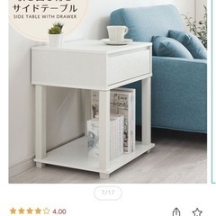 サイドテーブル ミニ ベッドサイドテーブル　ホワイト