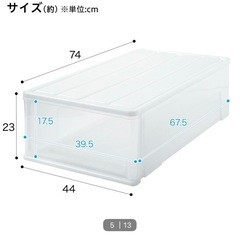 ニトリ 押入れケースワイドMサイズの画像