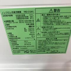 【松本市引き取り限定】YAMADAノンフロン冷凍冷蔵庫（2020年）の画像