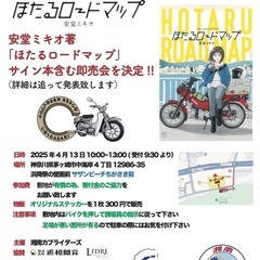 湘南海岸でカブミーティングを開催 〜サザンビーチちがさきをカブで埋め尽くせ〜 【湘南カブミーティングin Chigasaki】 - 地域/お祭り