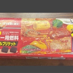 ★バーベキュー用燃料🔥パワーチャコールブリケット★札幌