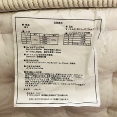 セミダブルとマットレスの画像
