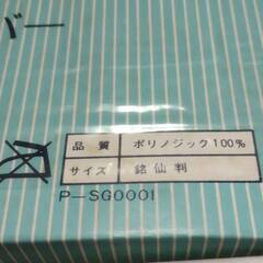 【未使用】　座布団カバー　縮　銘仙伴　５枚セット　昭和レトロ　岡崎市からの画像