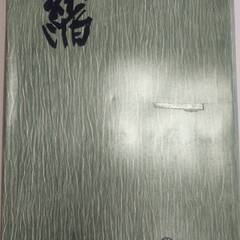 【未使用】　座布団カバー　縮　銘仙伴　５枚セット　昭和レトロ　岡崎市からの画像