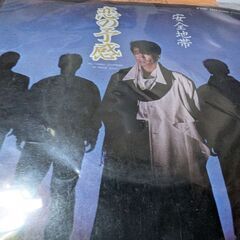 （中古EPレコード）恋の予感−安全地帯（7）