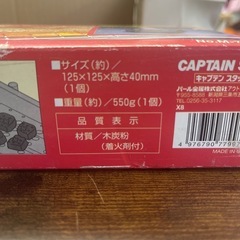 ★バーベキュー用燃料🔥パワーチャコールブリケット★札幌の画像