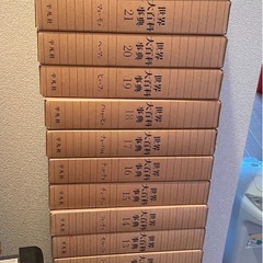 平凡社の世界大百科事典全卷