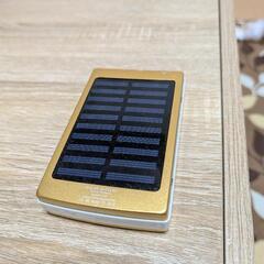 モバイルバッテリー太陽パネル付き