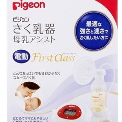 ピジョン電動搾乳機の画像