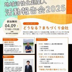 【4月9日（水）】訓子府町地域おこし協力隊・地域活性化起業人活動...