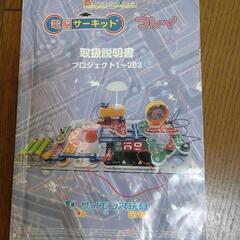 電脳サーキットプレイ　アーケード　中古品　の画像