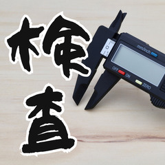 🏭神戸市西区🏭ミクロ単位の検査作業🏭時給1700円🏭MHad1